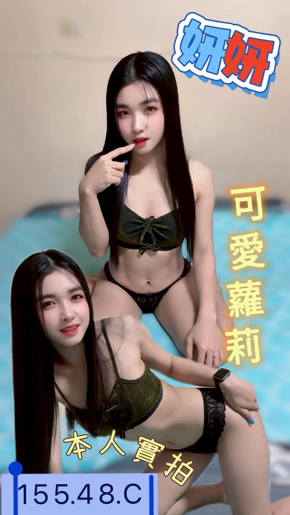 永和定點茶 淑萍 兼職 車模26/38D